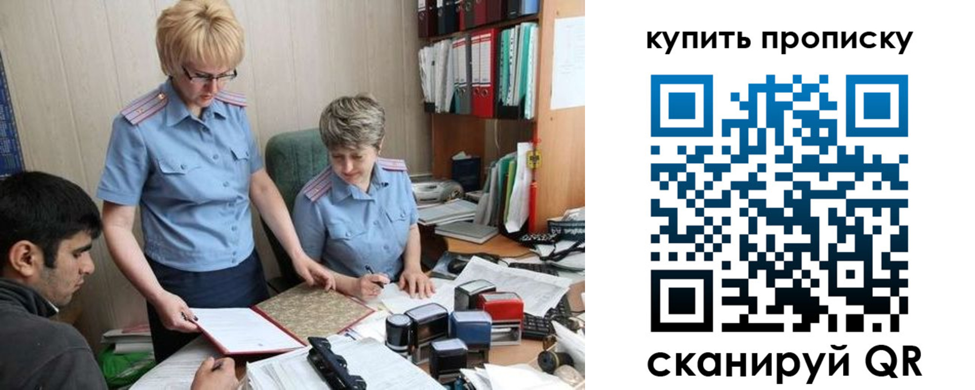 купить прописку в Тихорецке