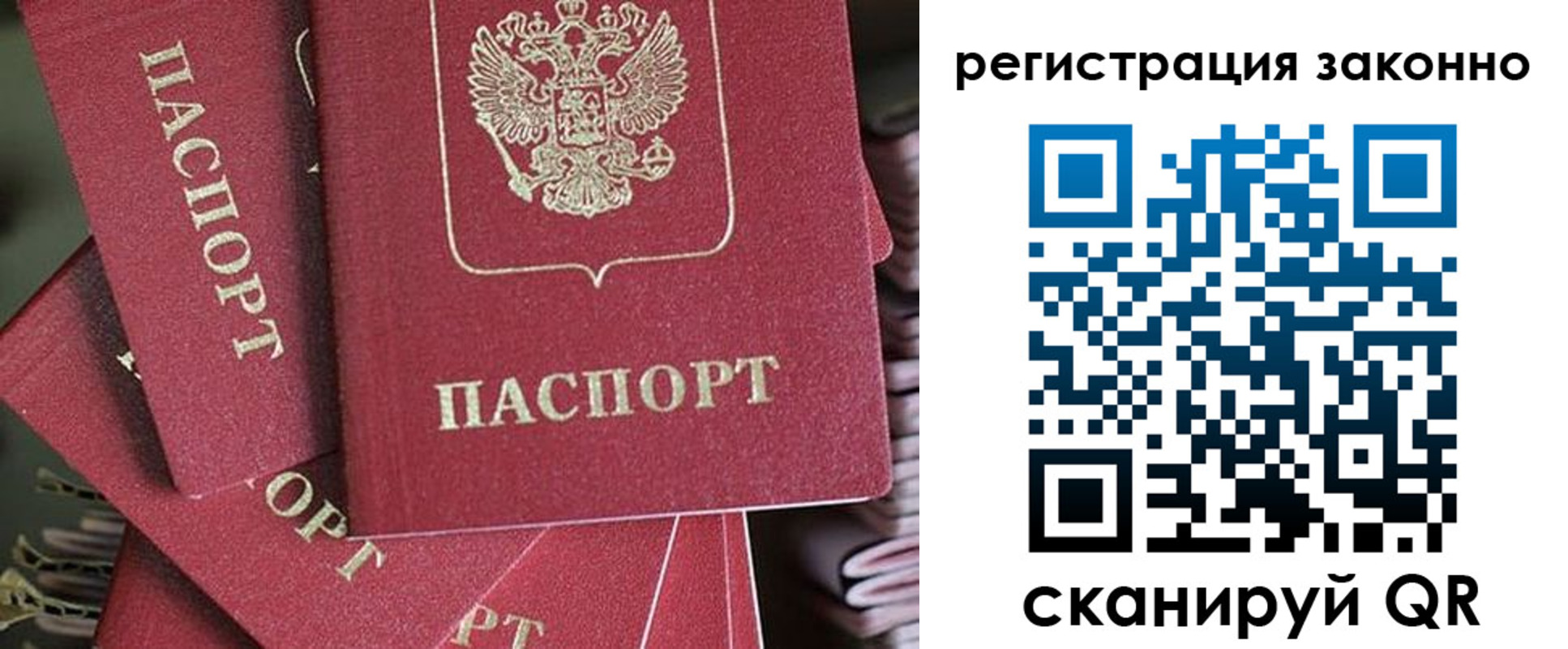 прописка регистрация в Тихорецке