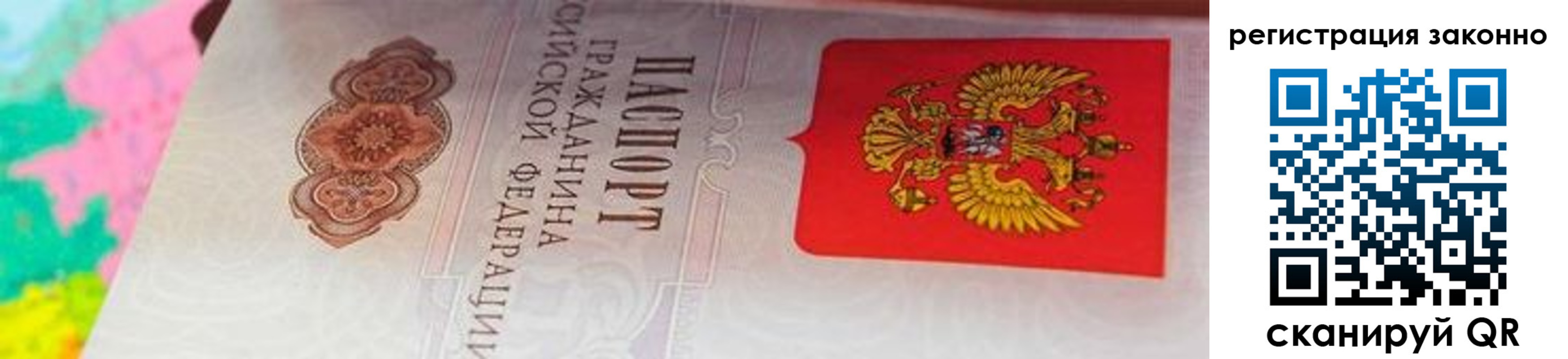 прописка гарантия в Тихорецке