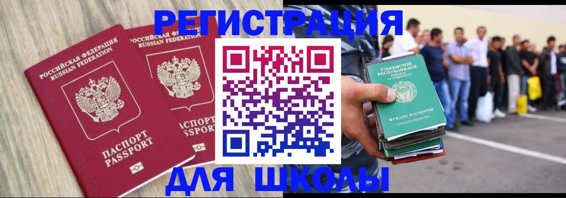временная регистрация в квартире в Тихорецке