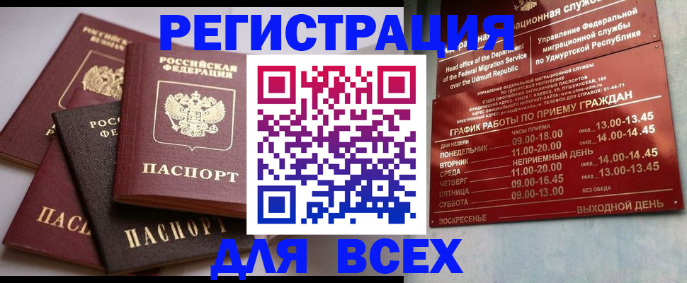 временная регистрация в Тихорецке