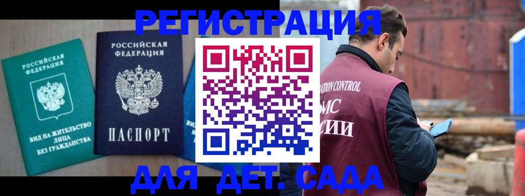 прописка для военкомата в Тихорецке