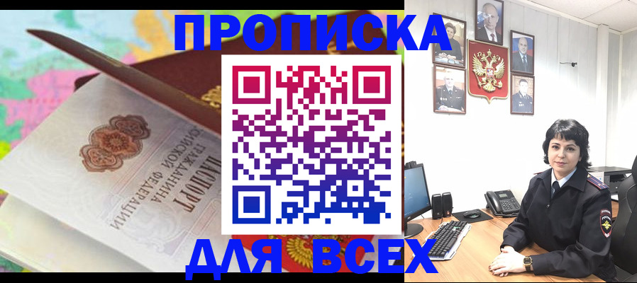 где прописаться в Тихорецке