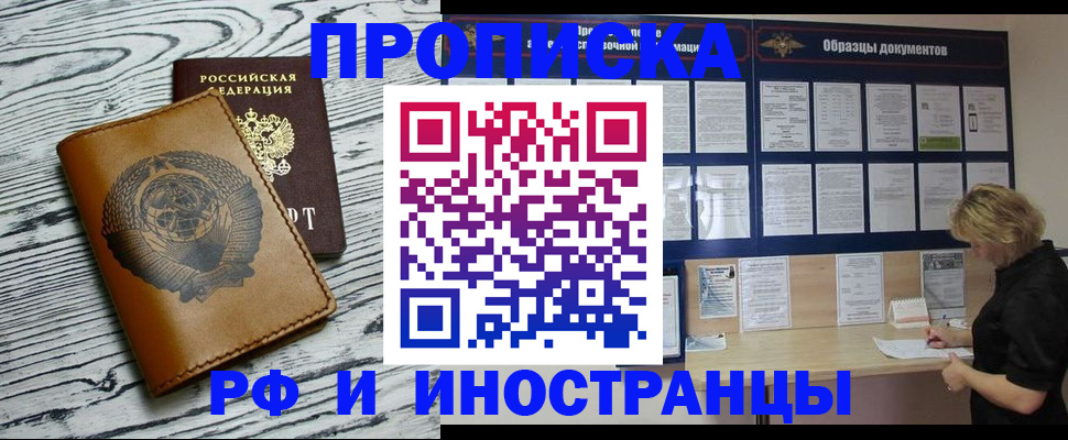 найти адрес прописки в Тихорецке